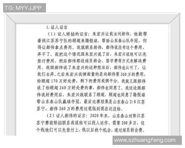 曾因踢假球丑闻遭禁赛的足球球星是谁揭秘他的背后故事 曾因踢假球丑闻遭禁赛的足球球星是谁揭秘他的背后故事
